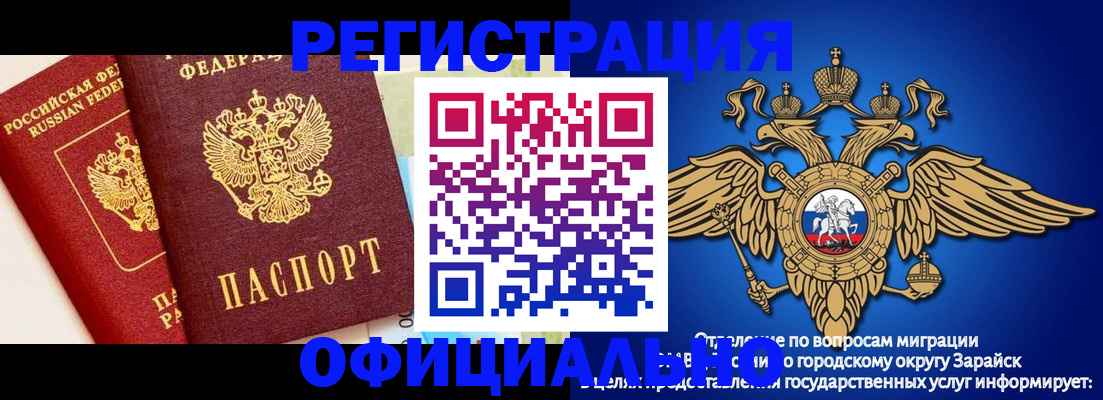 прописка гарантия в Новомосковске
