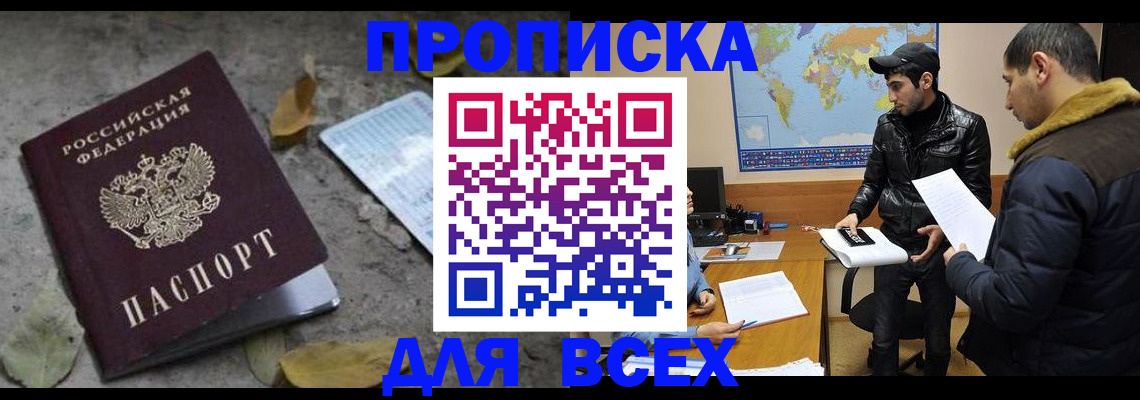 временная регистрация 2025 в Новомосковске