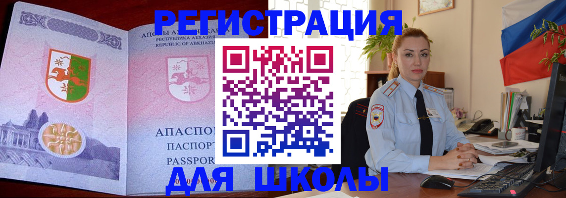 временная регистрация недорого в Новомосковске