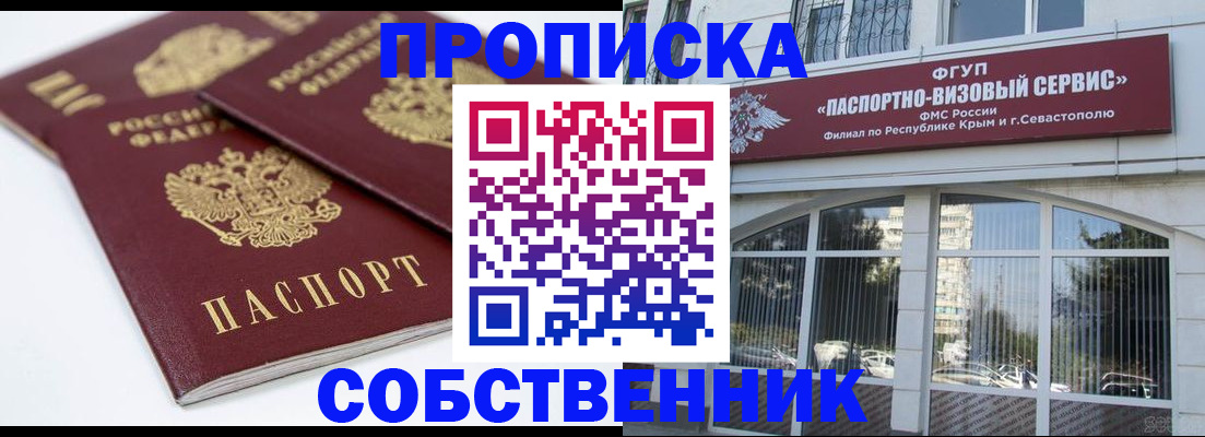 пропишу в квартире в Новомосковске